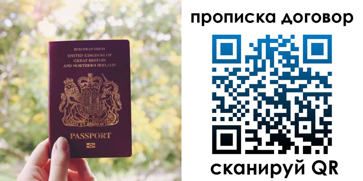 прописка поиск в Ипатово