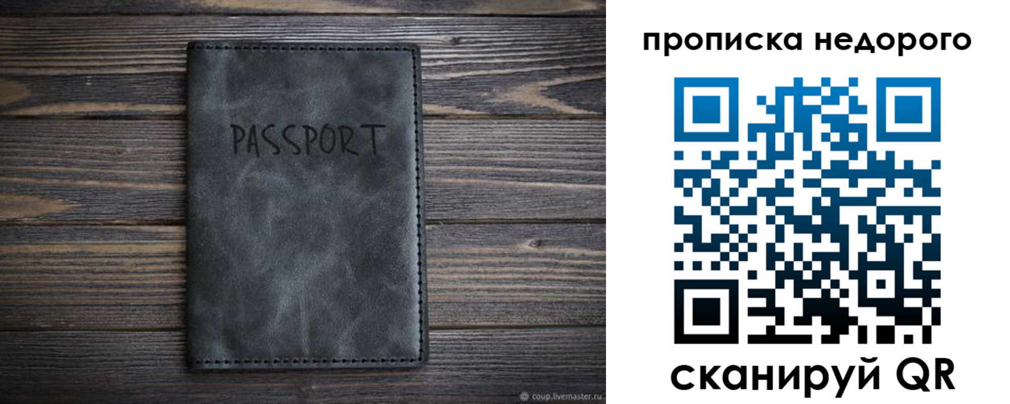 прописка штамп в Ипатово