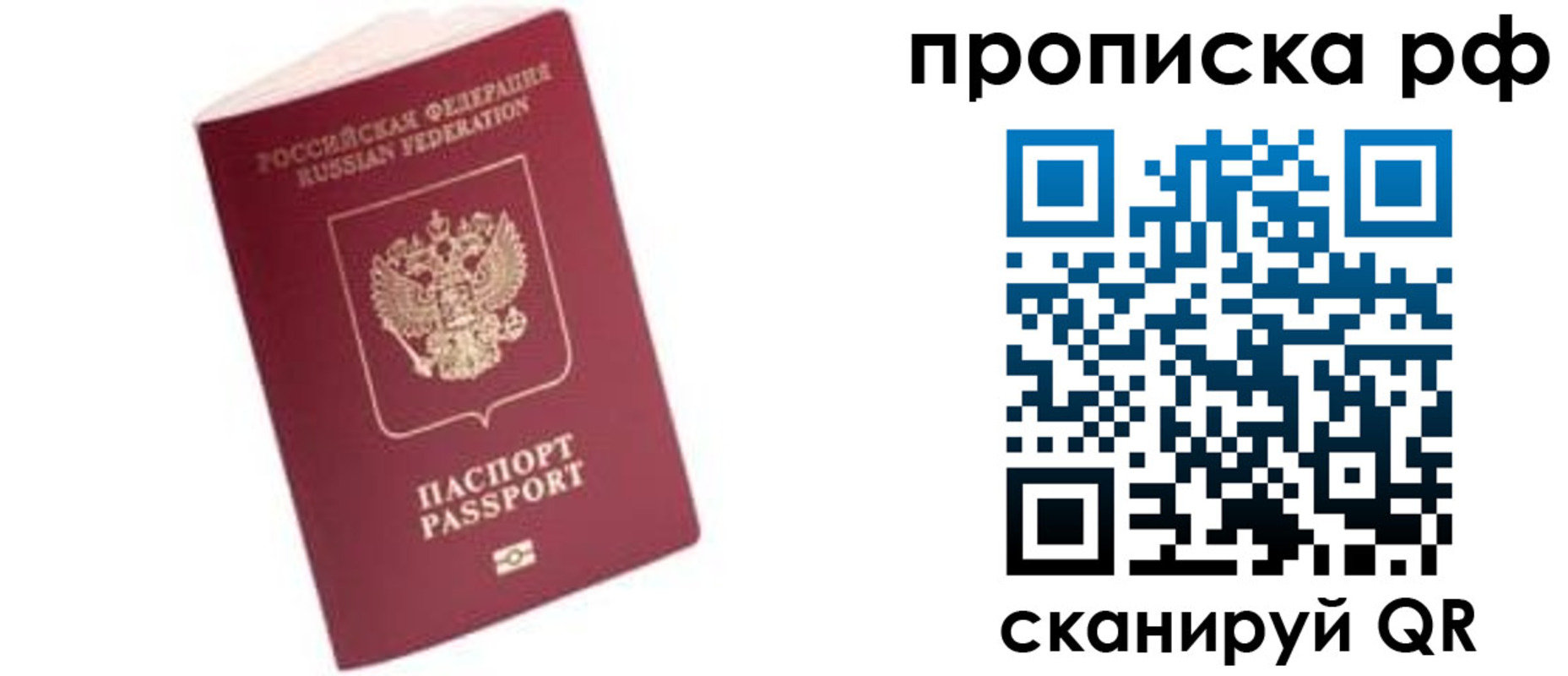 прописка регистрация в Ипатово