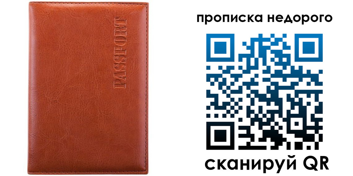 прописка иностранных граждан в Ипатово