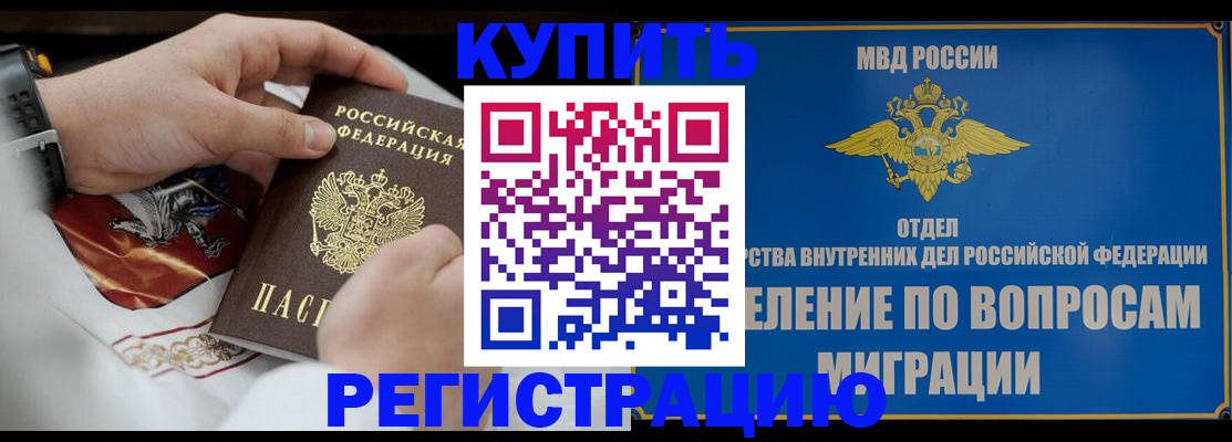 миграционный учет в Ипатово