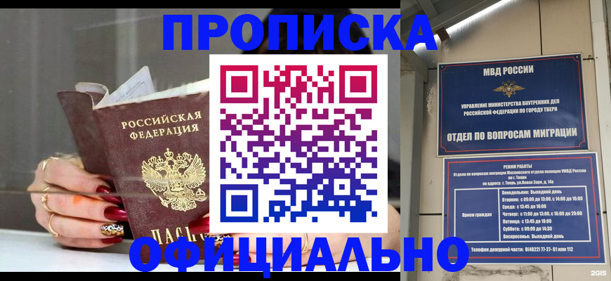 временная регистрация собственник в Ипатово