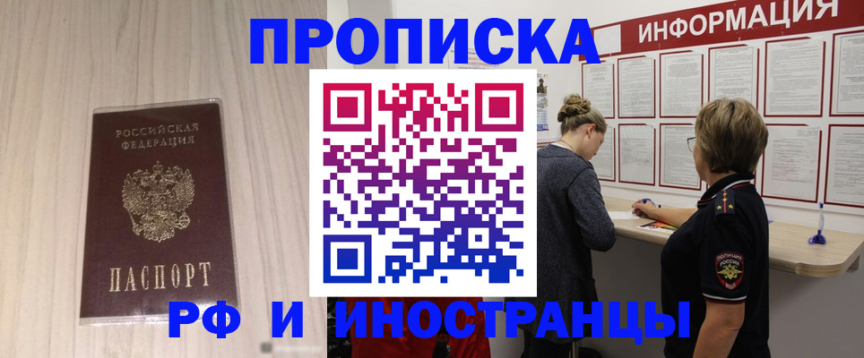 прописка штамп в Ипатово